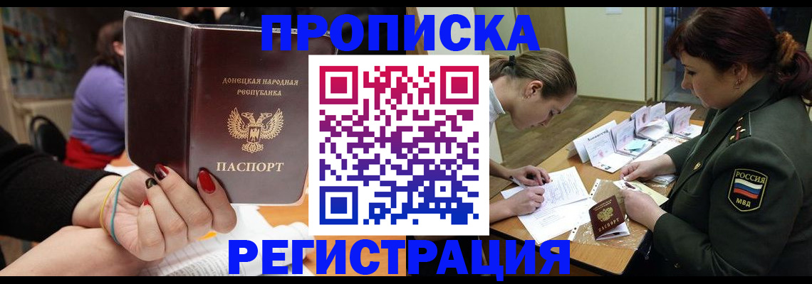 прописка ребенка в Карпинске