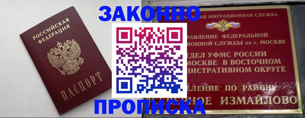 временная регистрация гарантия в Карпинске