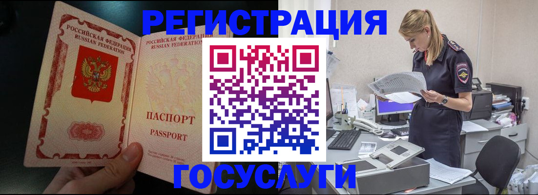 прописка для работы в Карпинске