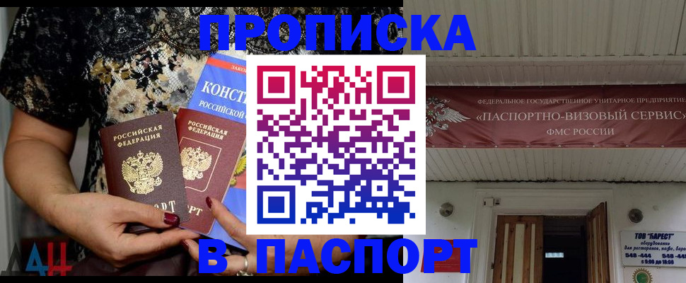 прописка поиск в Карпинске