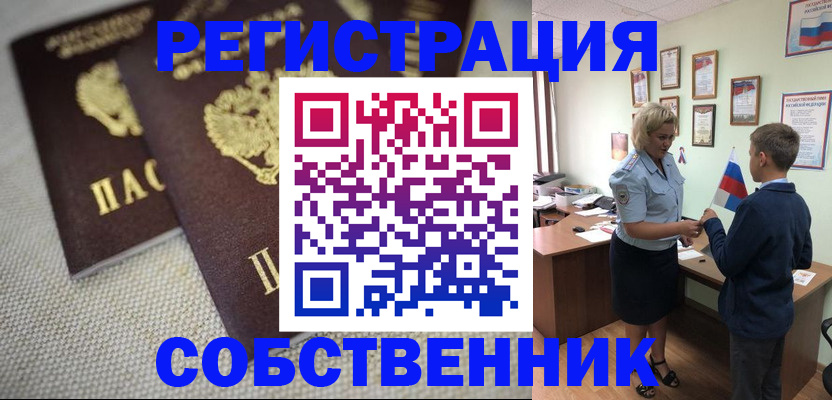 временная регистрация в Карпинске