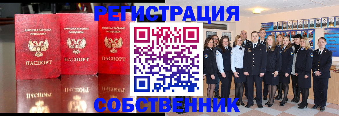 временная прописка в Карпинске