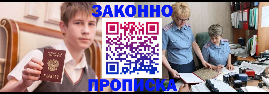 временная регистрация для школы в Карпинске