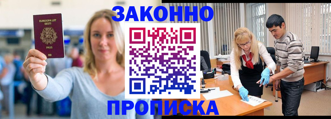 временная регистрация гарантия в Карпинске