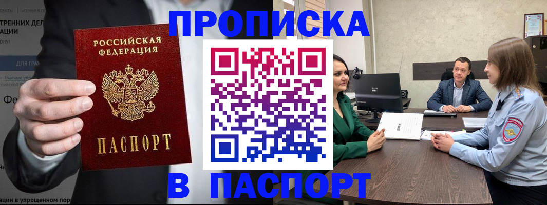 временная регистрация законно в Карпинске