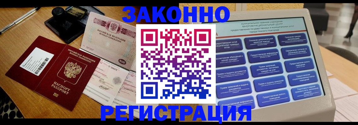 прописка для военкомата в Карпинске